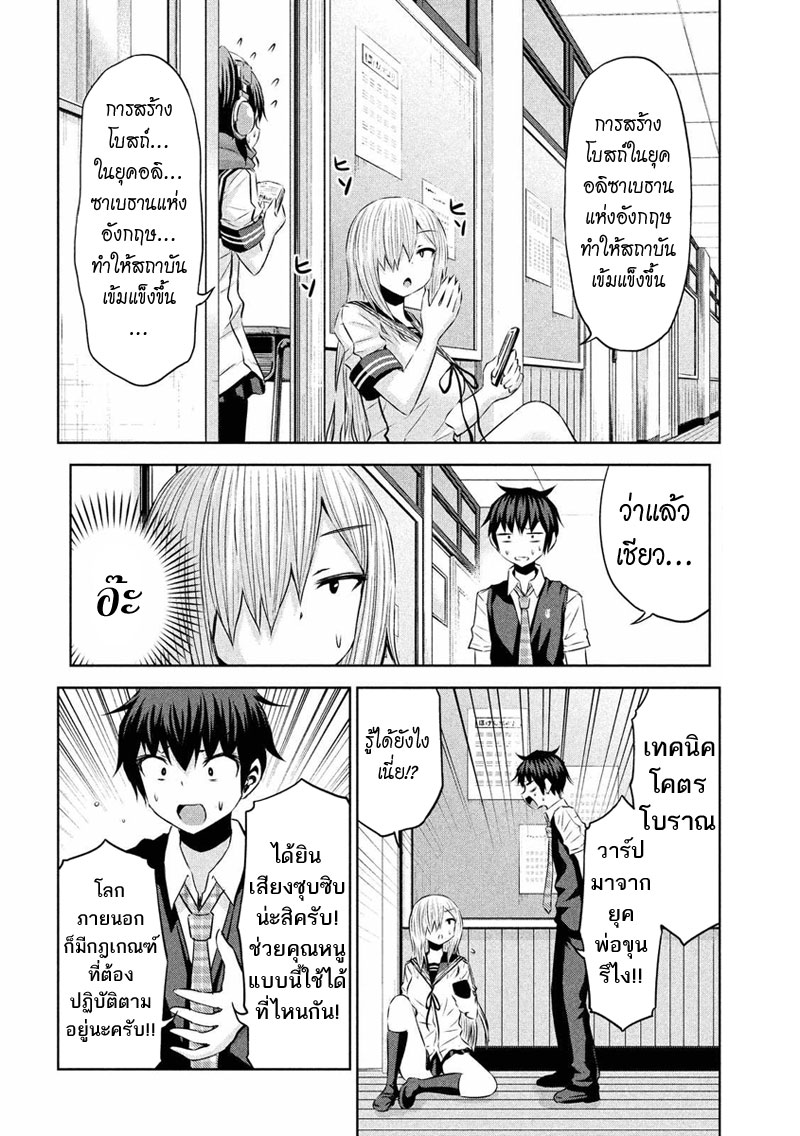 Chikotan, Kowareru page 8