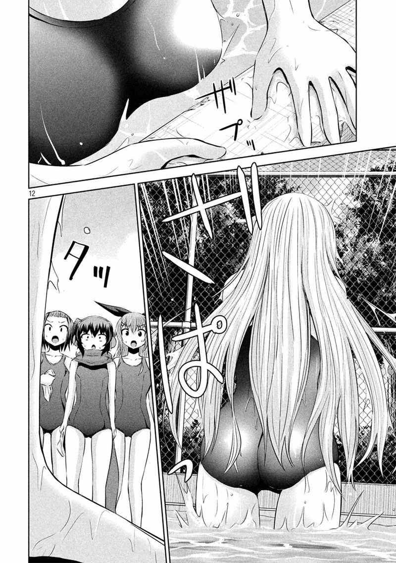 Chikotan, Kowareru page 12