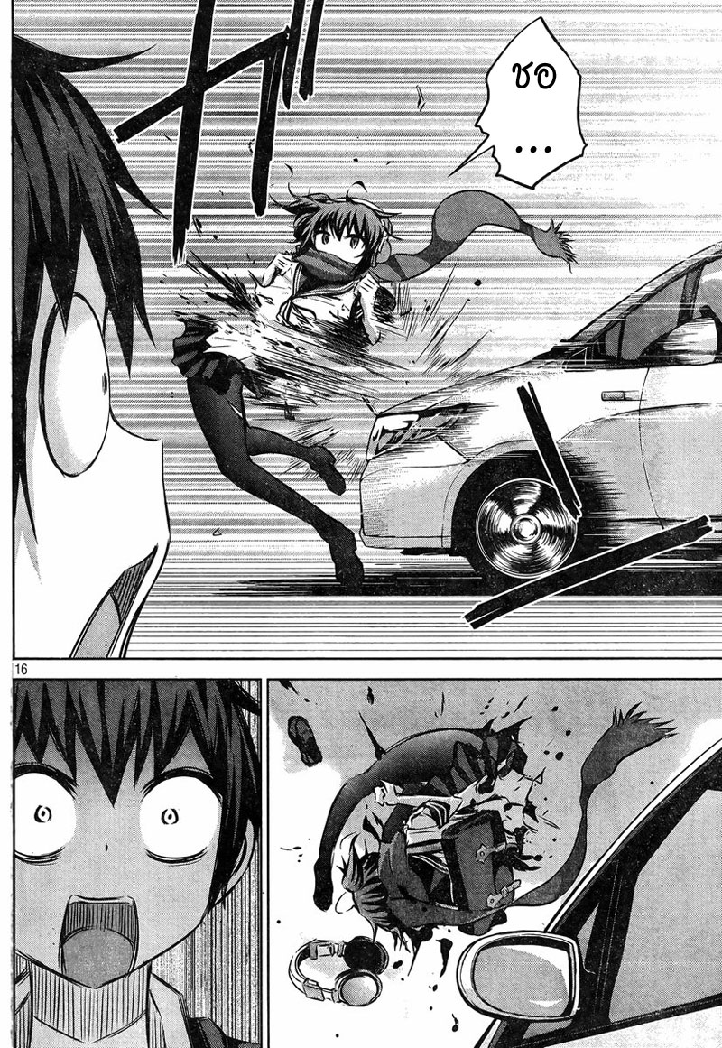 Chikotan, Kowareru page 16