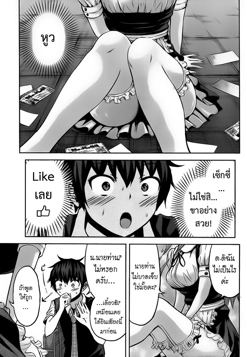 Chikotan, Kowareru page 7