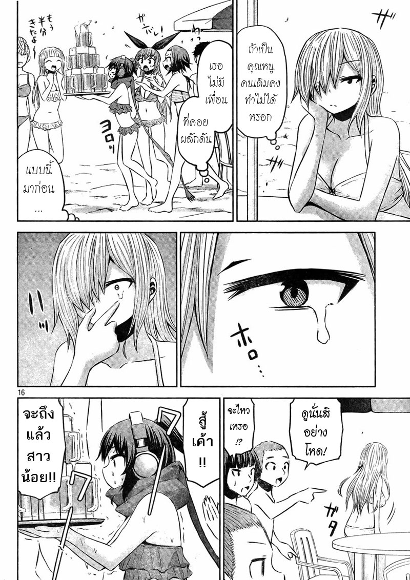 Chikotan, Kowareru page 16