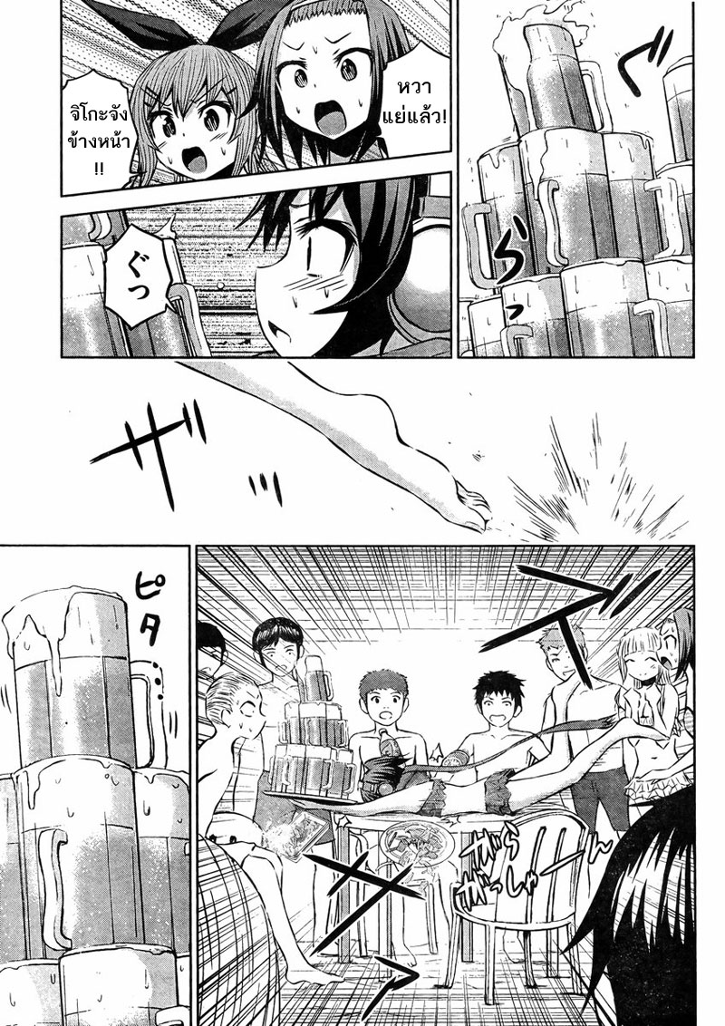 Chikotan, Kowareru page 17