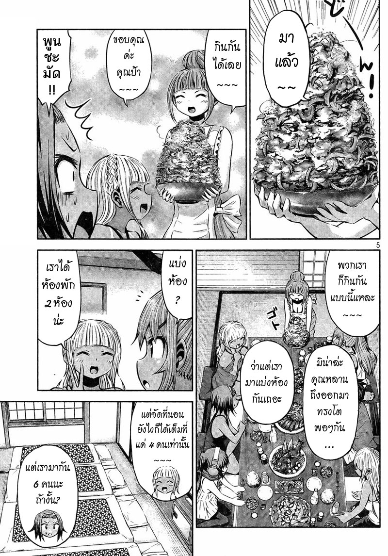Chikotan, Kowareru page 5
