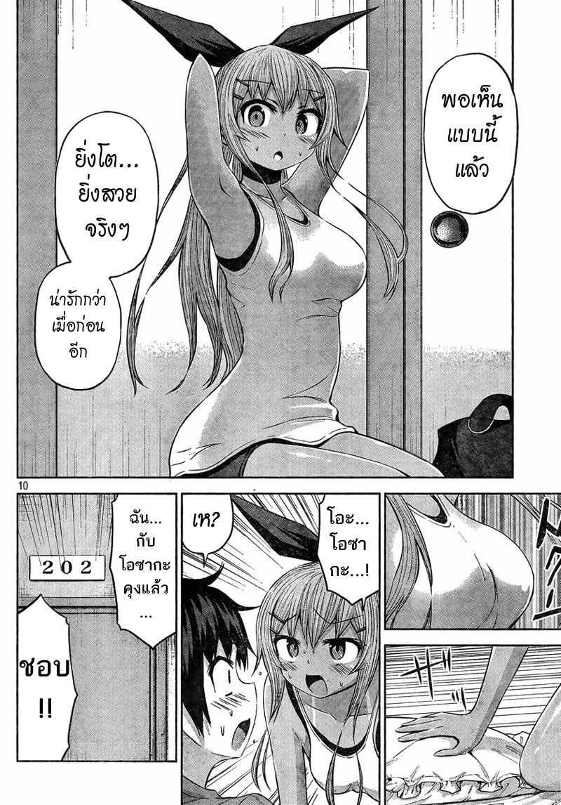 Chikotan, Kowareru page 10