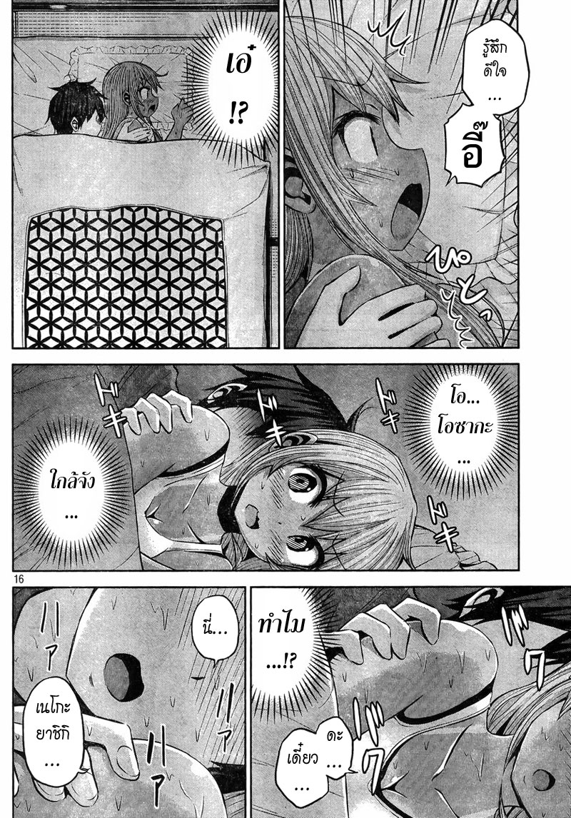 Chikotan, Kowareru page 16