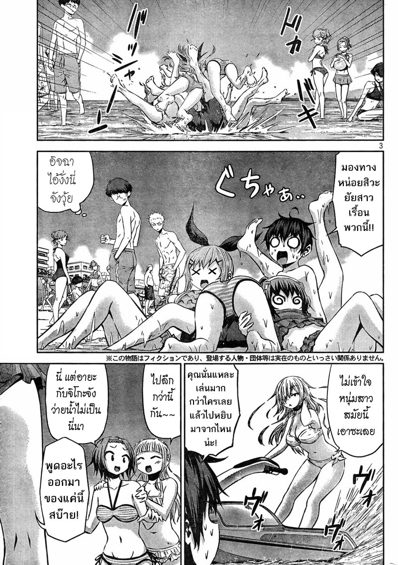 Chikotan, Kowareru page 3