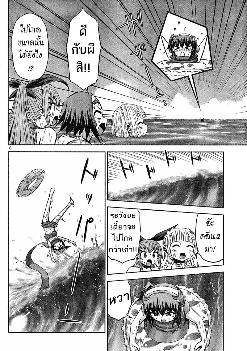 Chikotan, Kowareru page 6