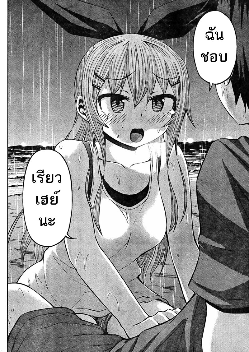 Chikotan, Kowareru page 10
