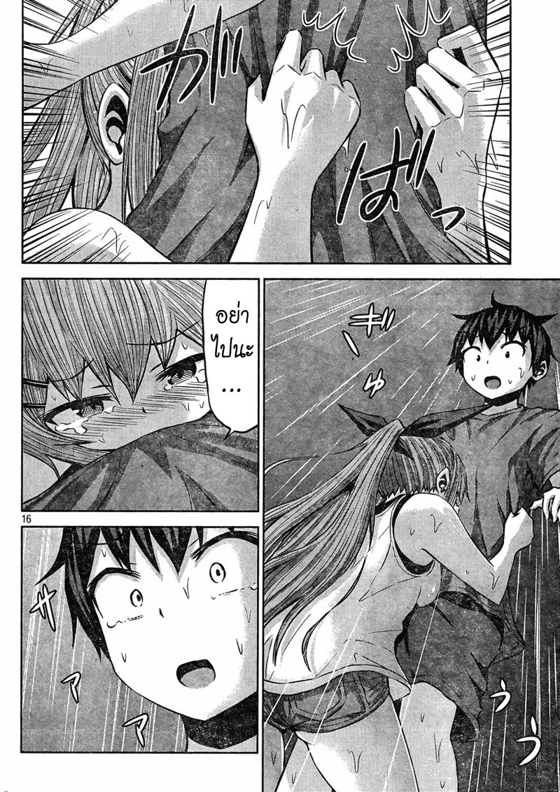 Chikotan, Kowareru page 16