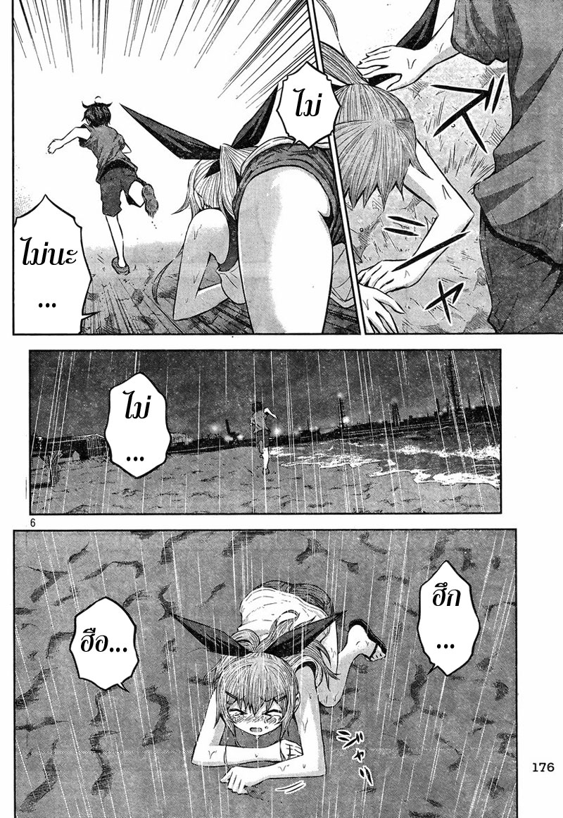 Chikotan, Kowareru page 6
