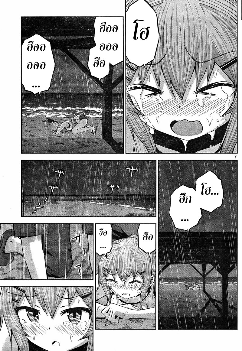Chikotan, Kowareru page 7