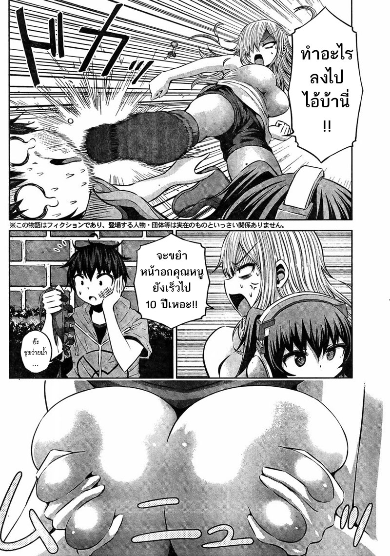 Chikotan, Kowareru page 2