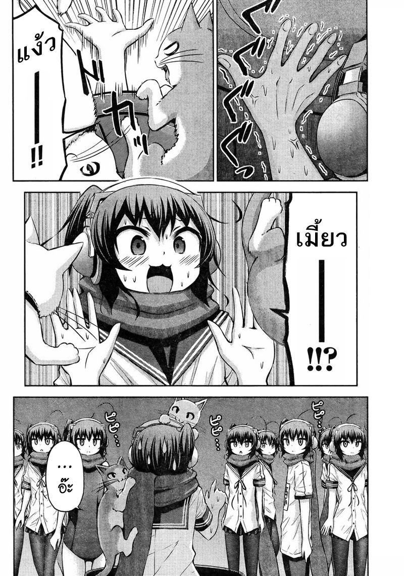 Chikotan, Kowareru page 8