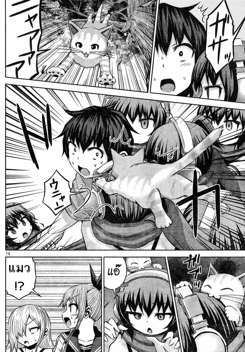 Chikotan, Kowareru page 14