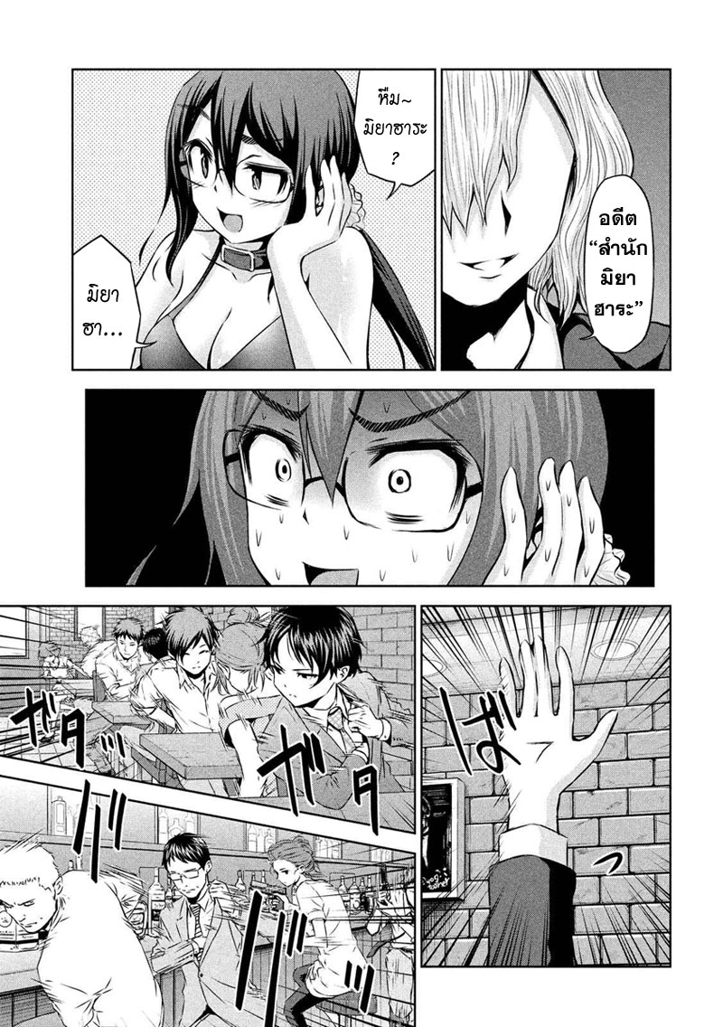 Chikotan, Kowareru page 15