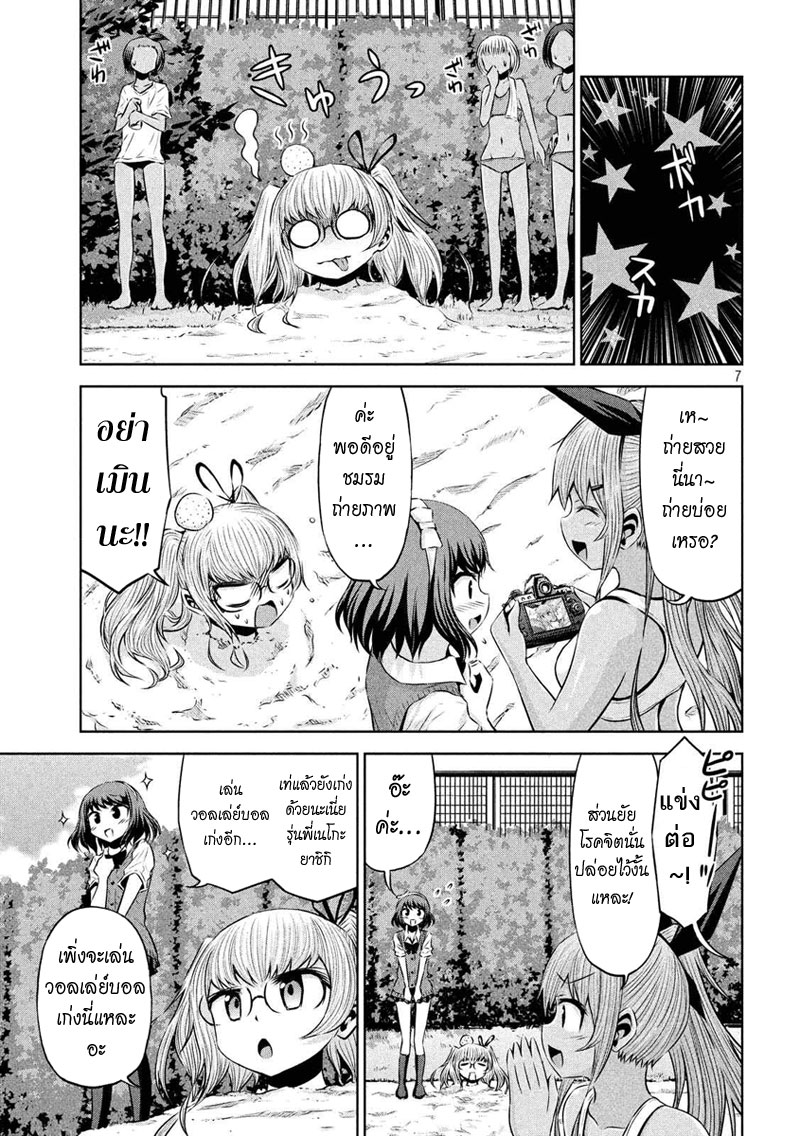Chikotan, Kowareru page 7