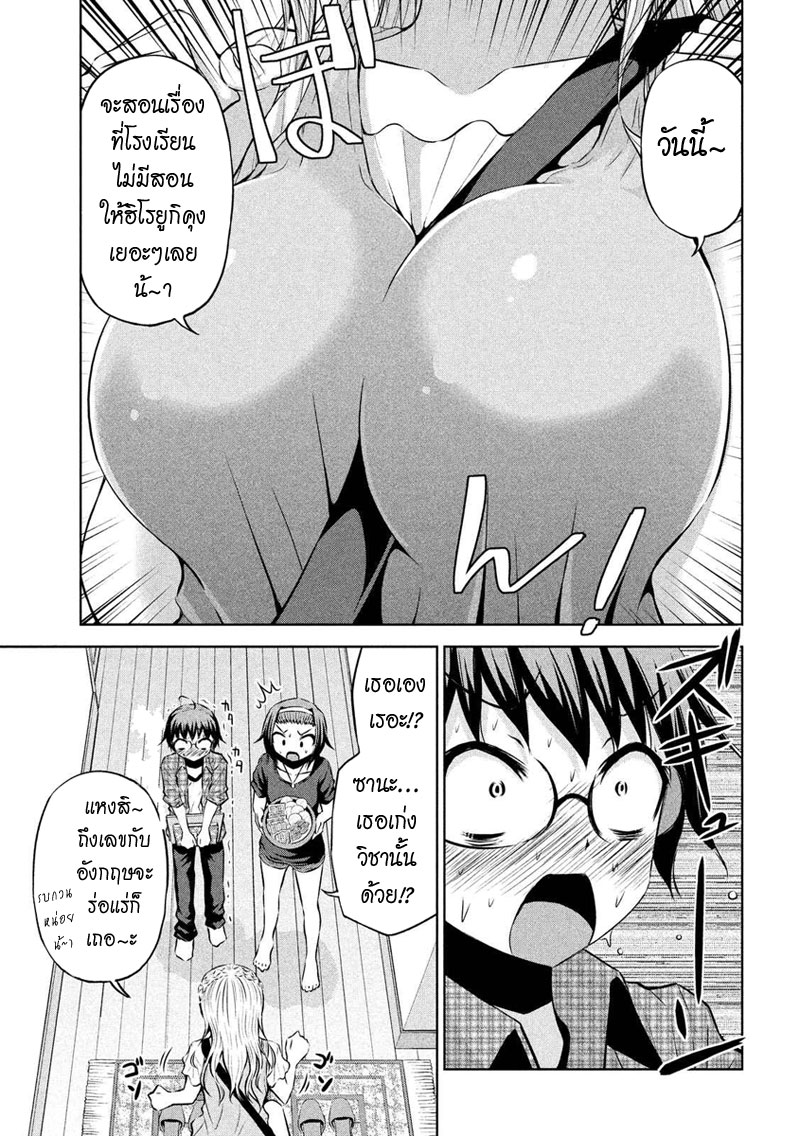 Chikotan, Kowareru page 3