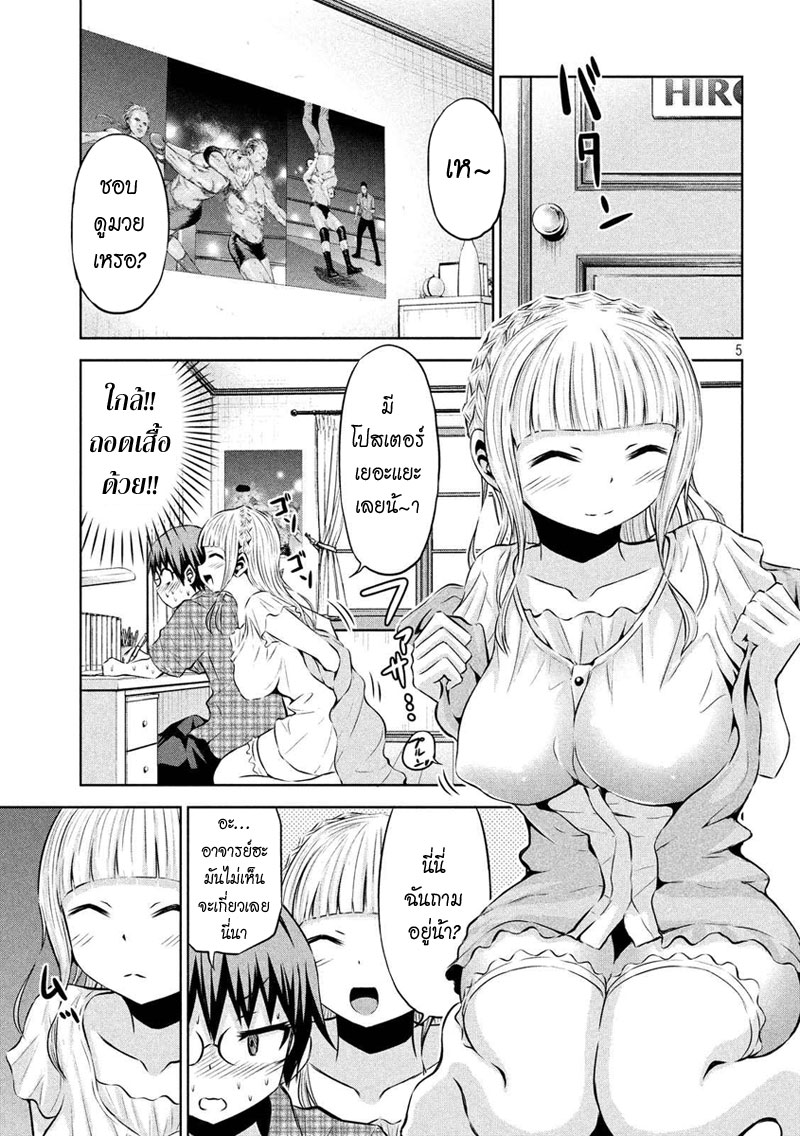 Chikotan, Kowareru page 5