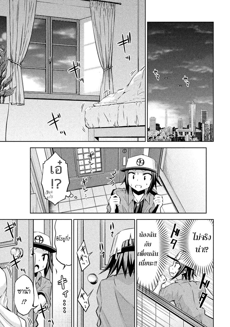 Chikotan, Kowareru page 17