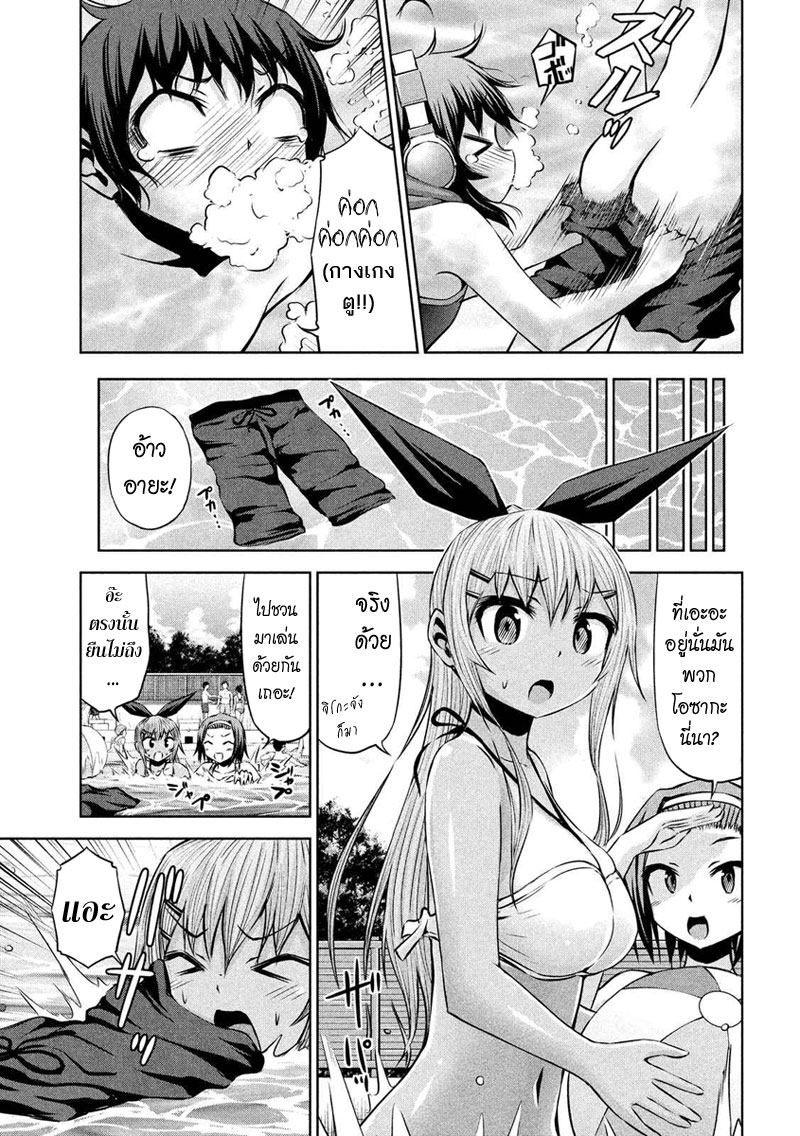 Chikotan, Kowareru page 5