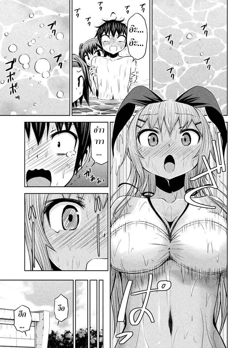 Chikotan, Kowareru page 7