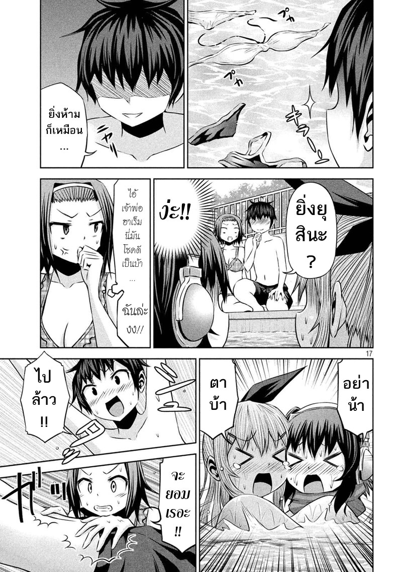 Chikotan, Kowareru page 17