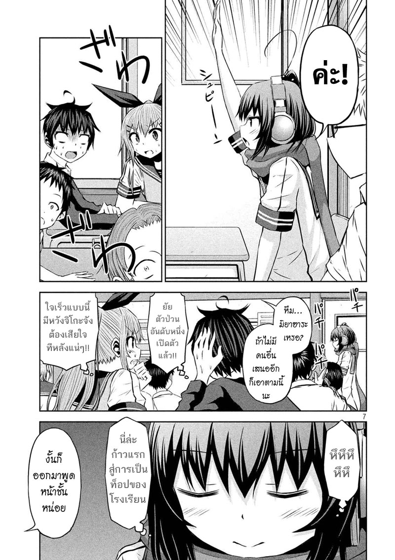 Chikotan, Kowareru page 6