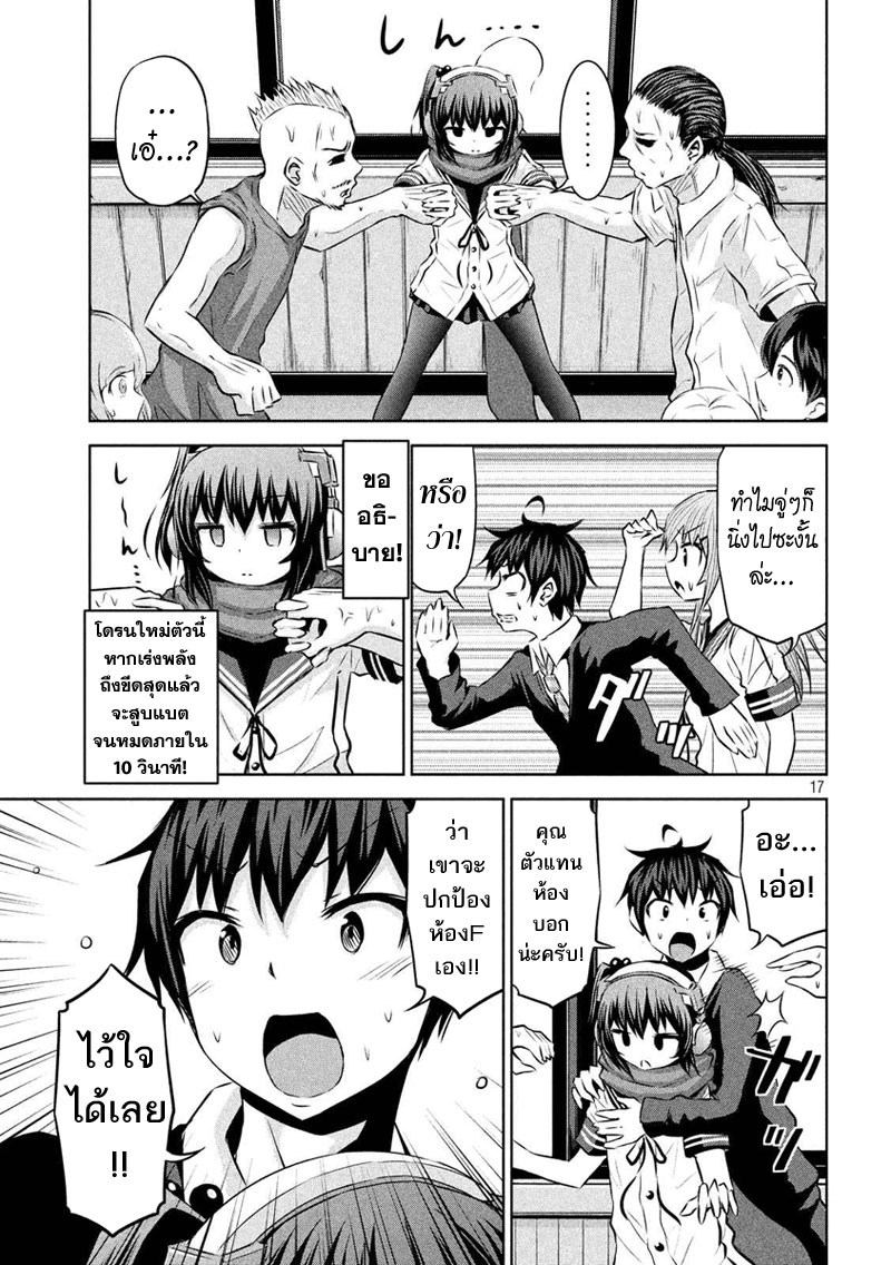 Chikotan, Kowareru page 16
