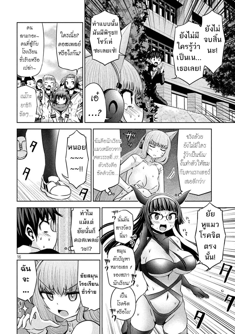 Chikotan, Kowareru page 15