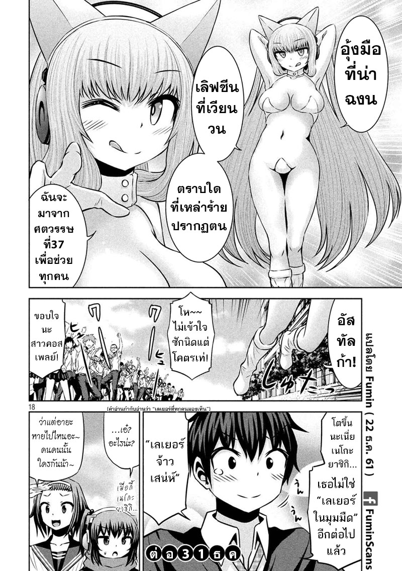 Chikotan, Kowareru page 17
