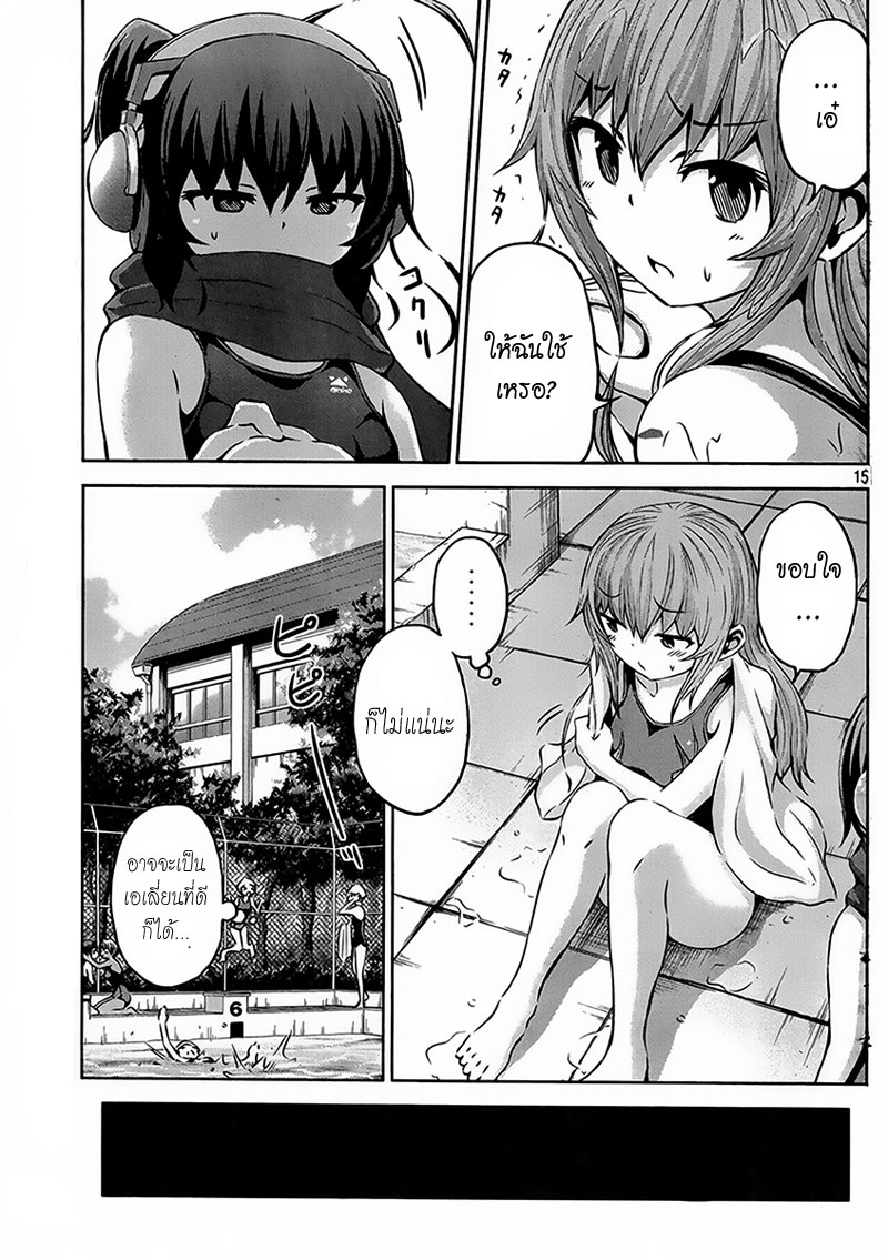 Chikotan, Kowareru page 15