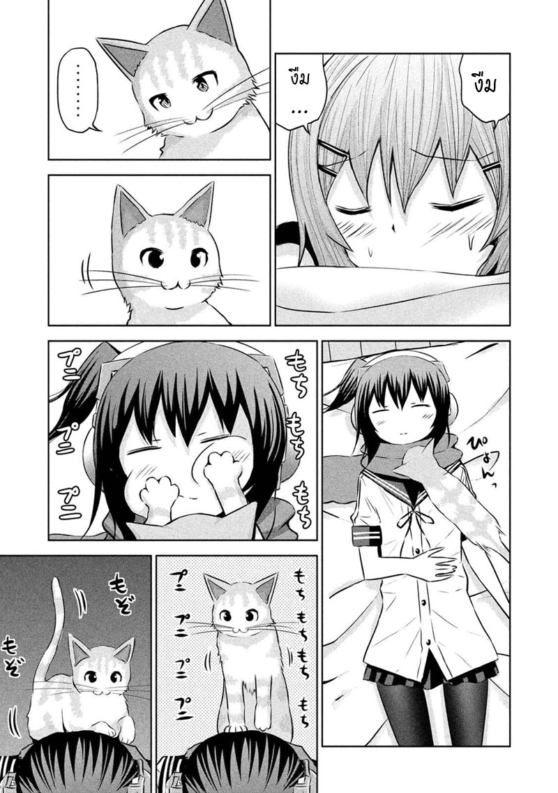 Chikotan, Kowareru page 3