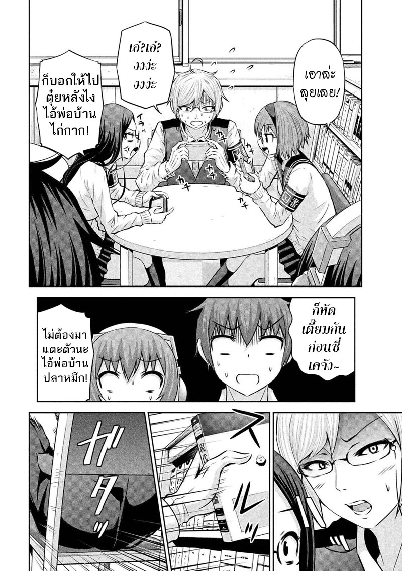 Chikotan, Kowareru page 4