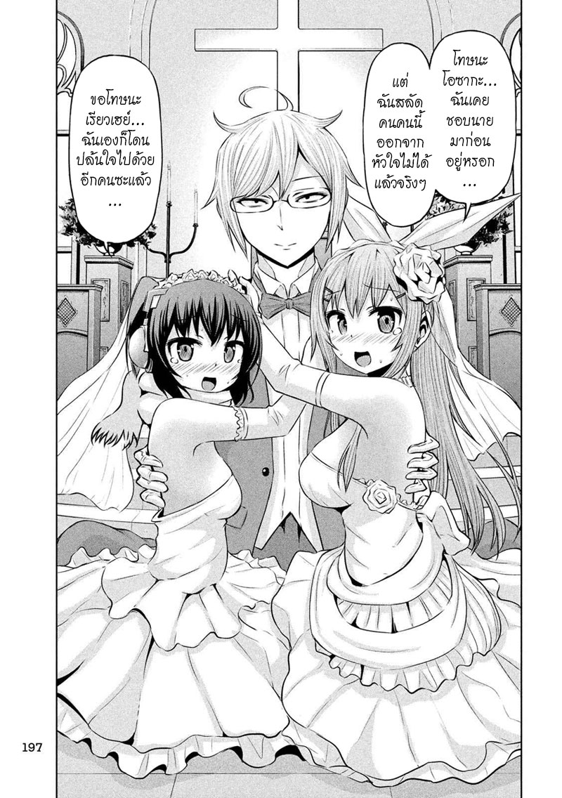 Chikotan, Kowareru page 13