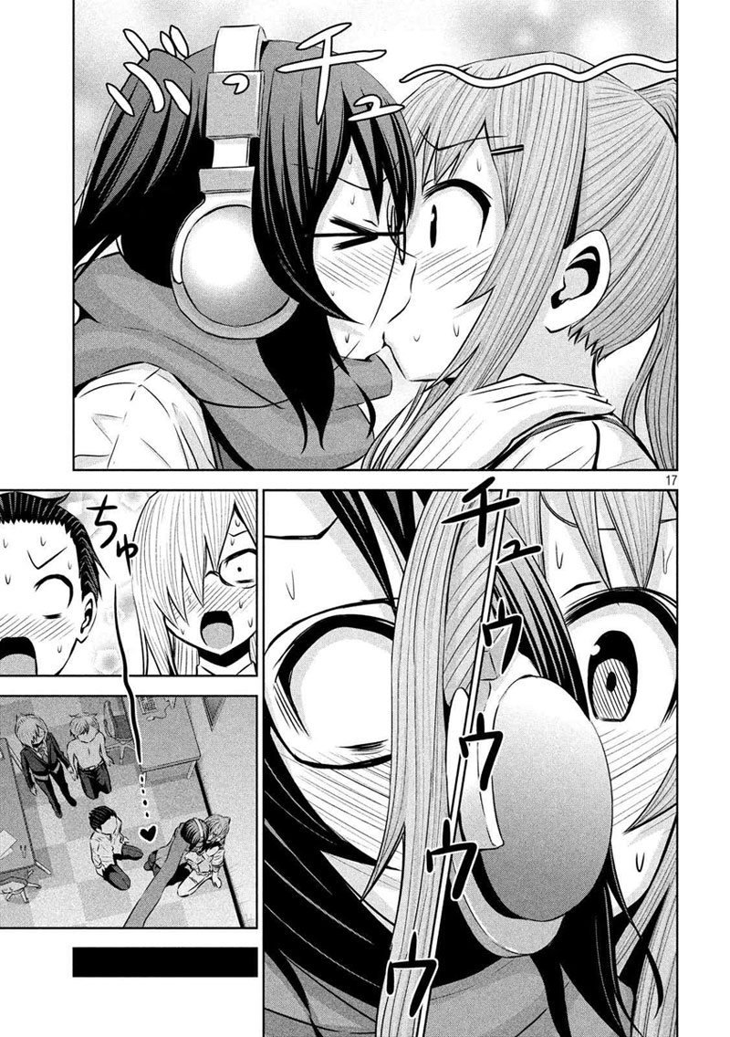 Chikotan, Kowareru page 17