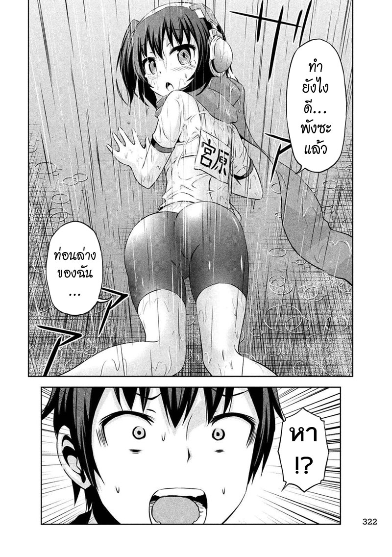 Chikotan, Kowareru page 6