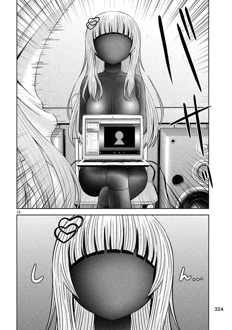 Chikotan, Kowareru page 14