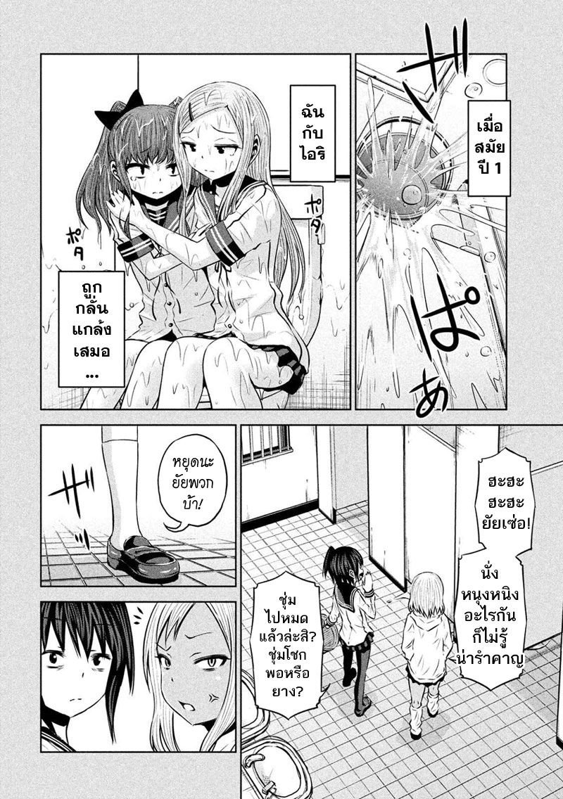 Chikotan, Kowareru page 12