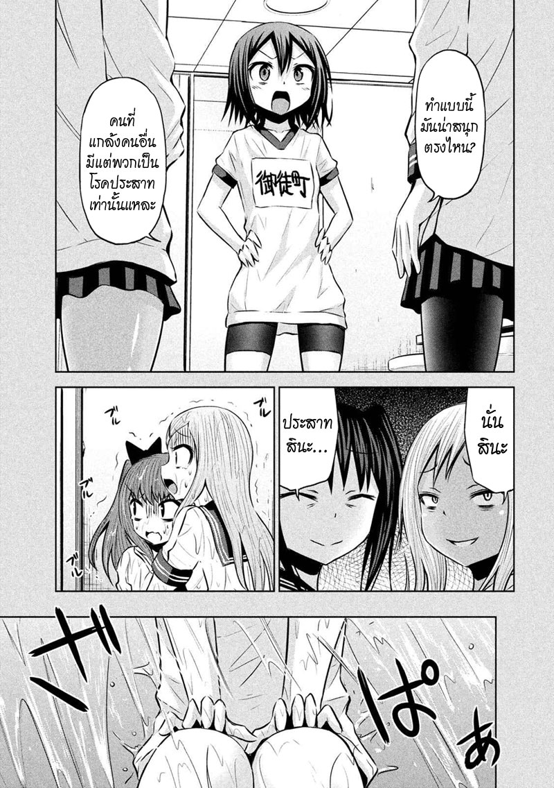 Chikotan, Kowareru page 13