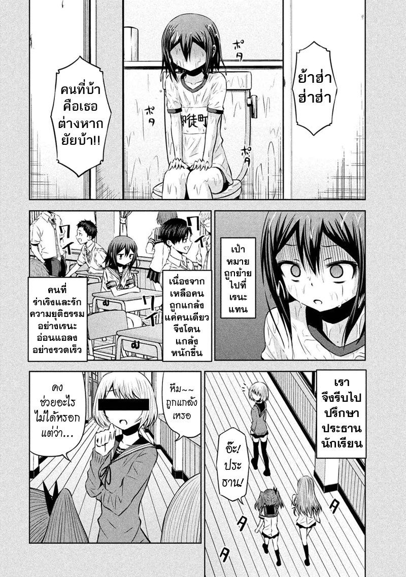 Chikotan, Kowareru page 14