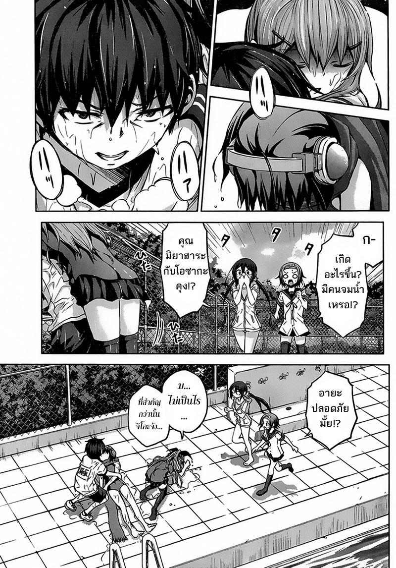 Chikotan, Kowareru page 17