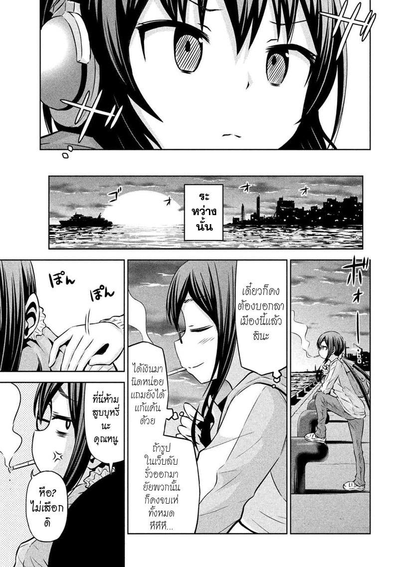Chikotan, Kowareru page 17