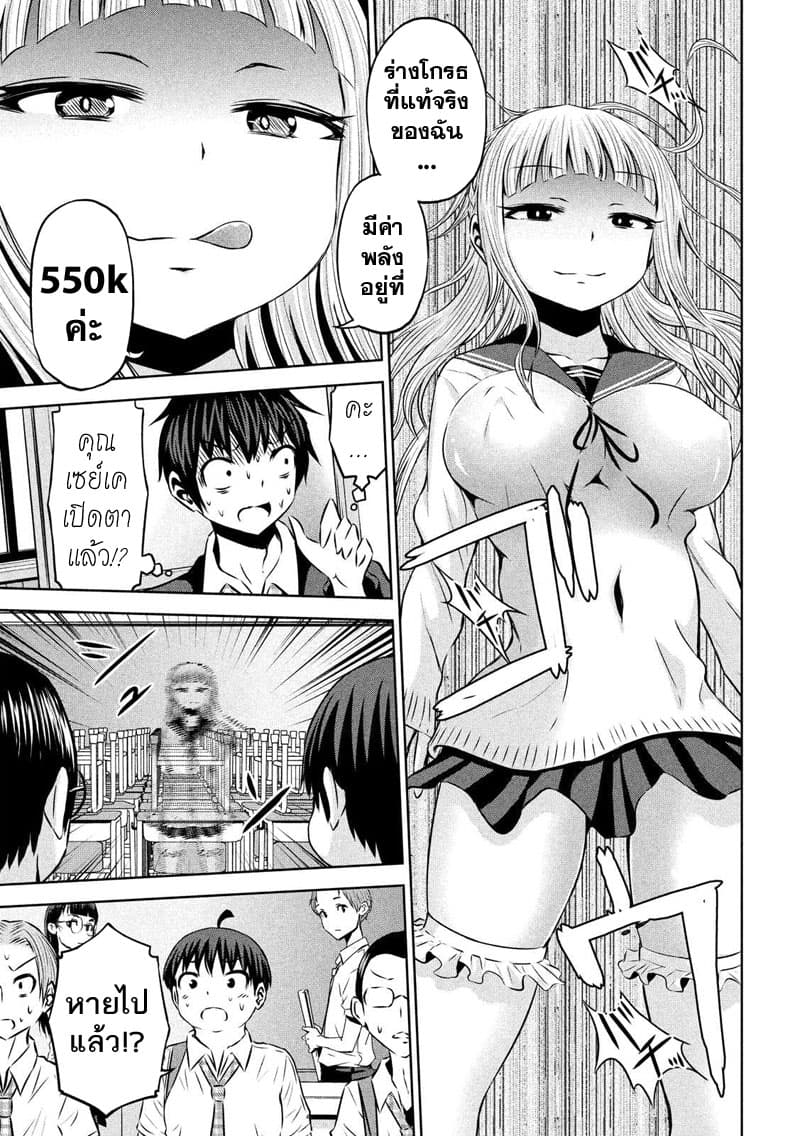 Chikotan, Kowareru page 13