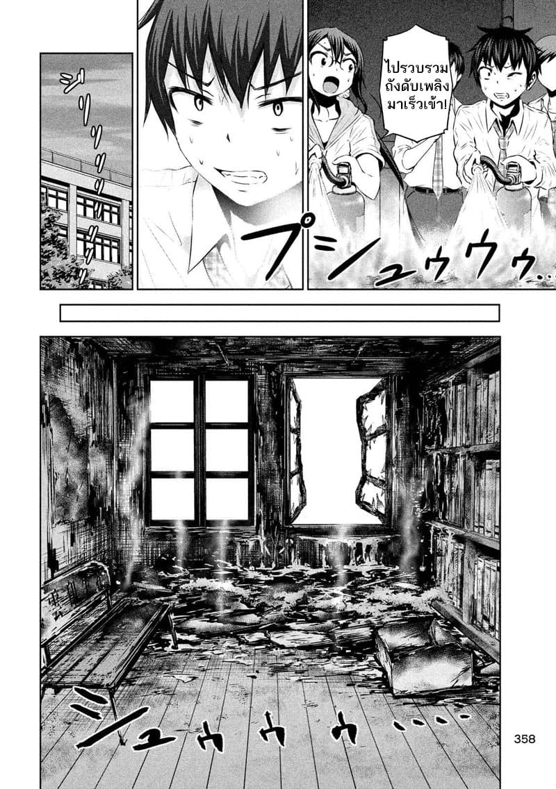 Chikotan, Kowareru page 4
