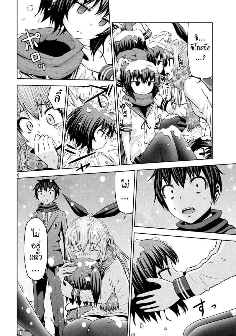 Chikotan, Kowareru page 6