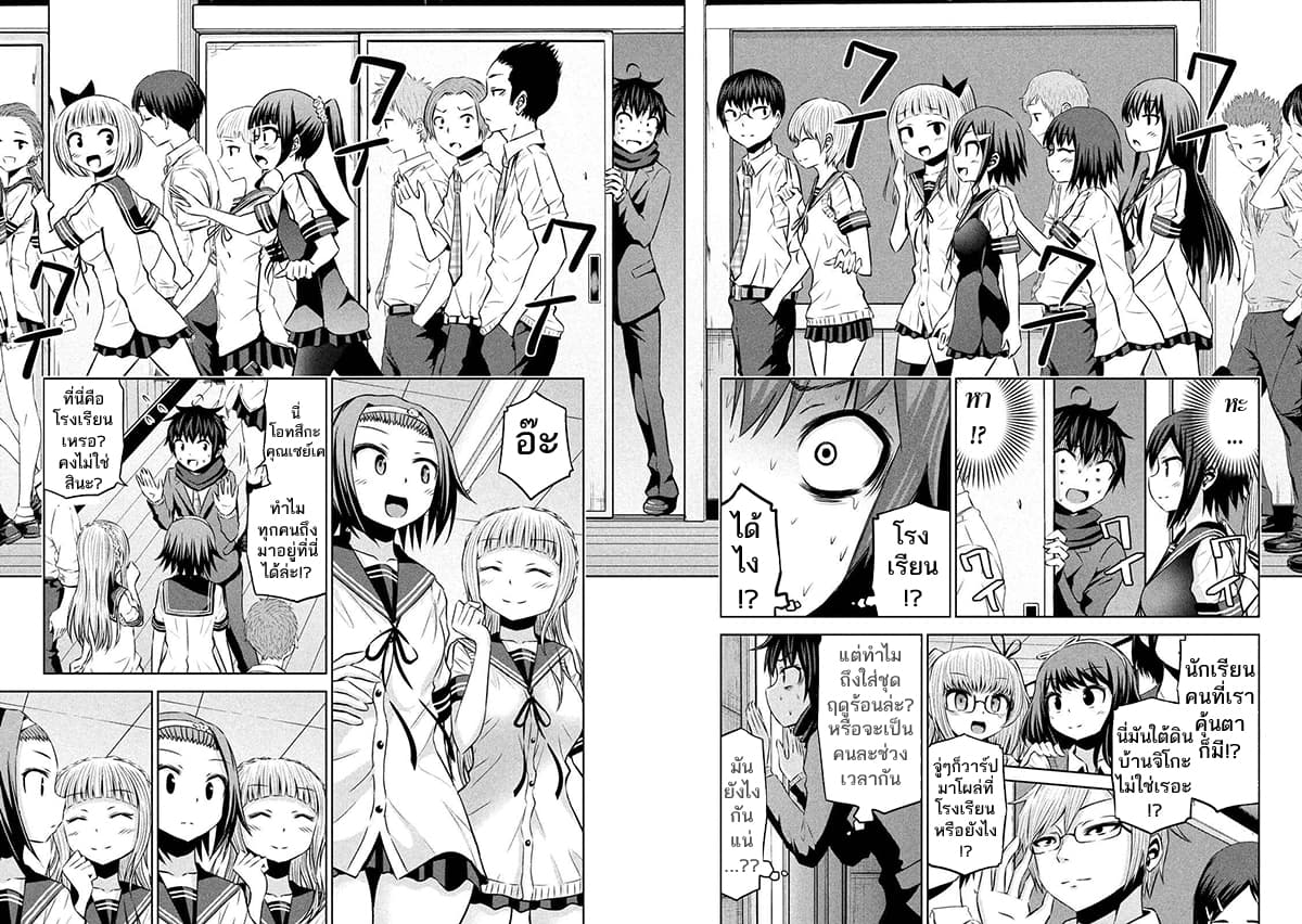 Chikotan, Kowareru page 14