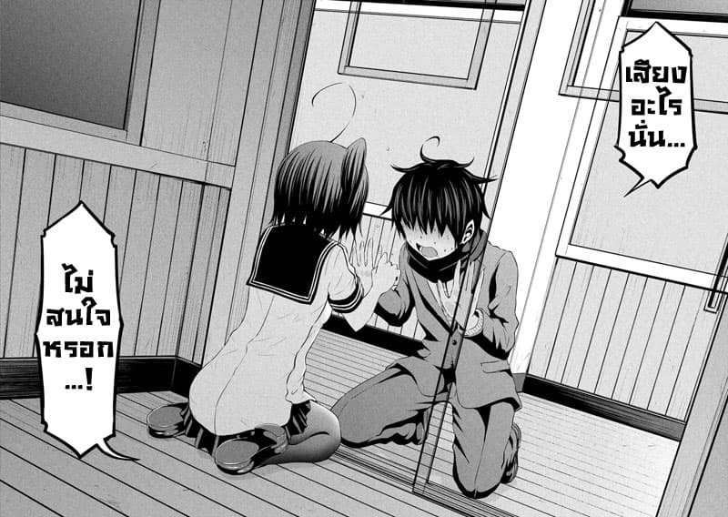 Chikotan, Kowareru page 16