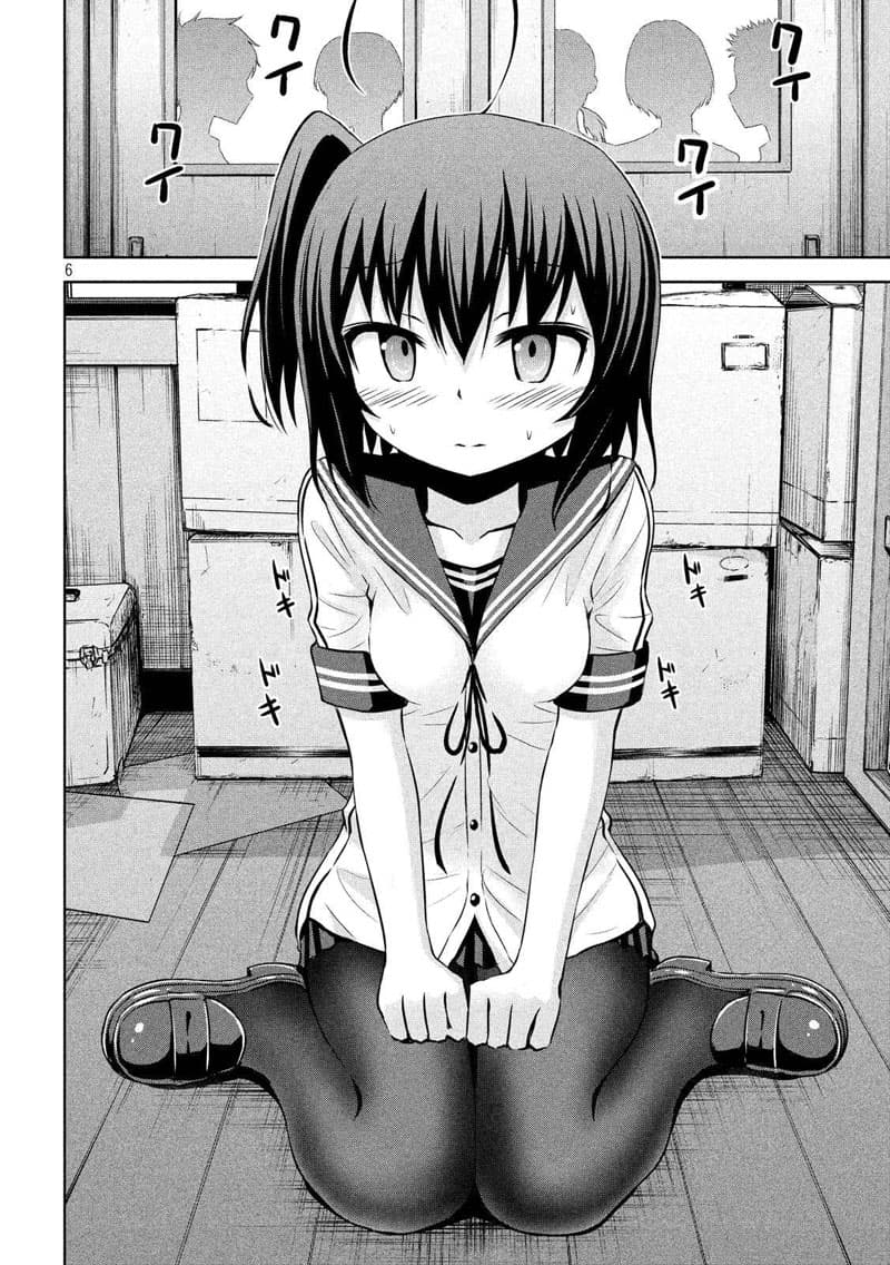 Chikotan, Kowareru page 6