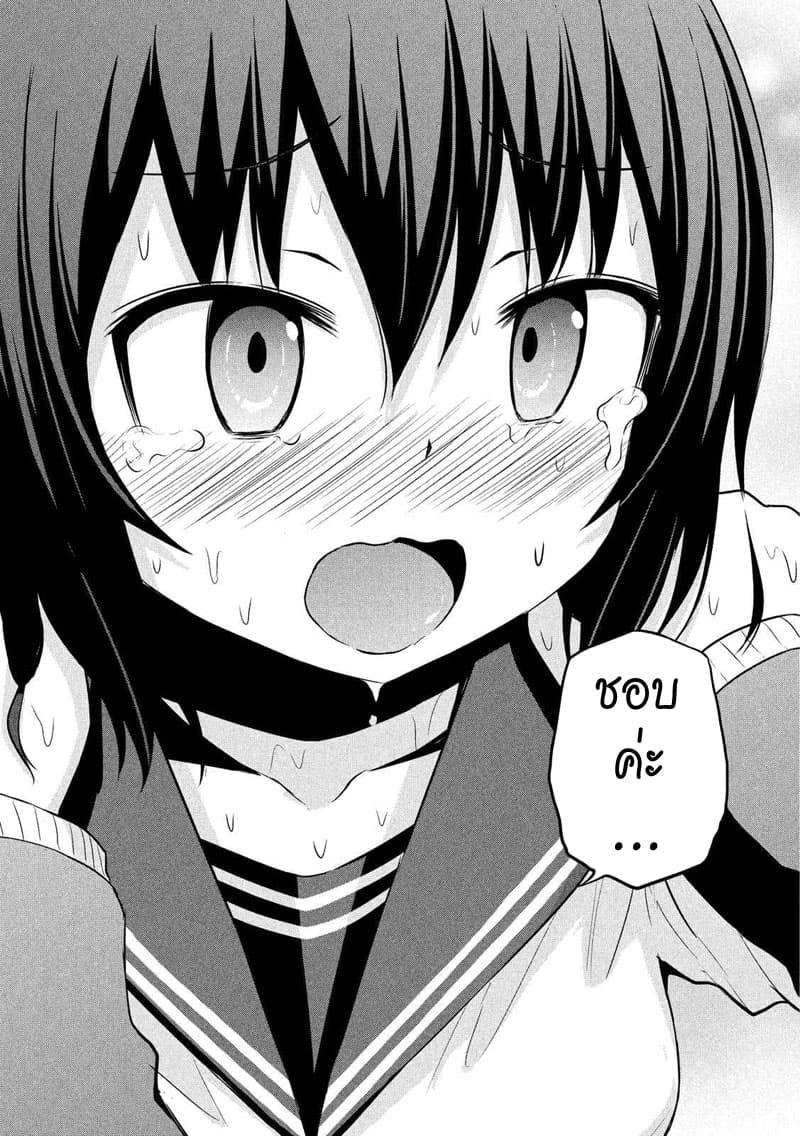 Chikotan, Kowareru page 13