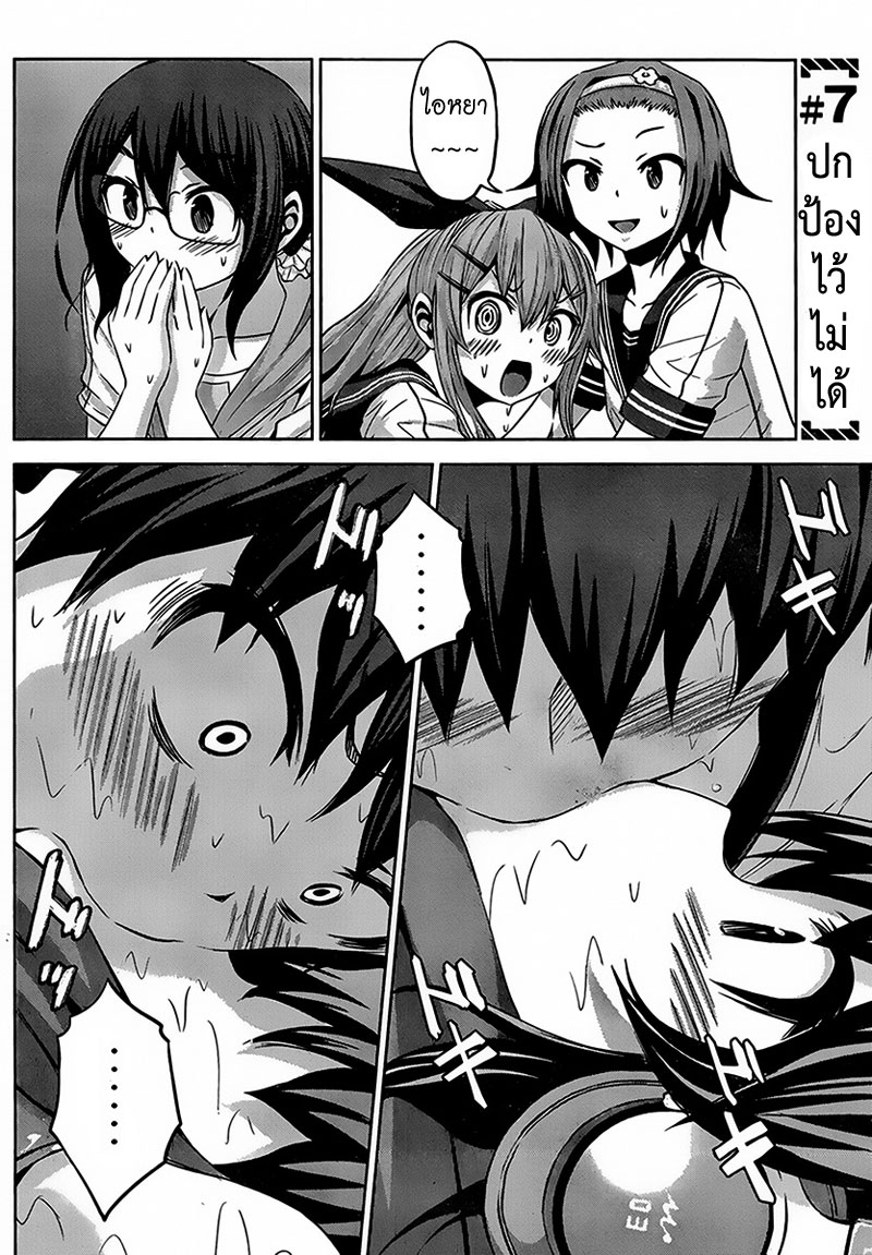 Chikotan, Kowareru page 2